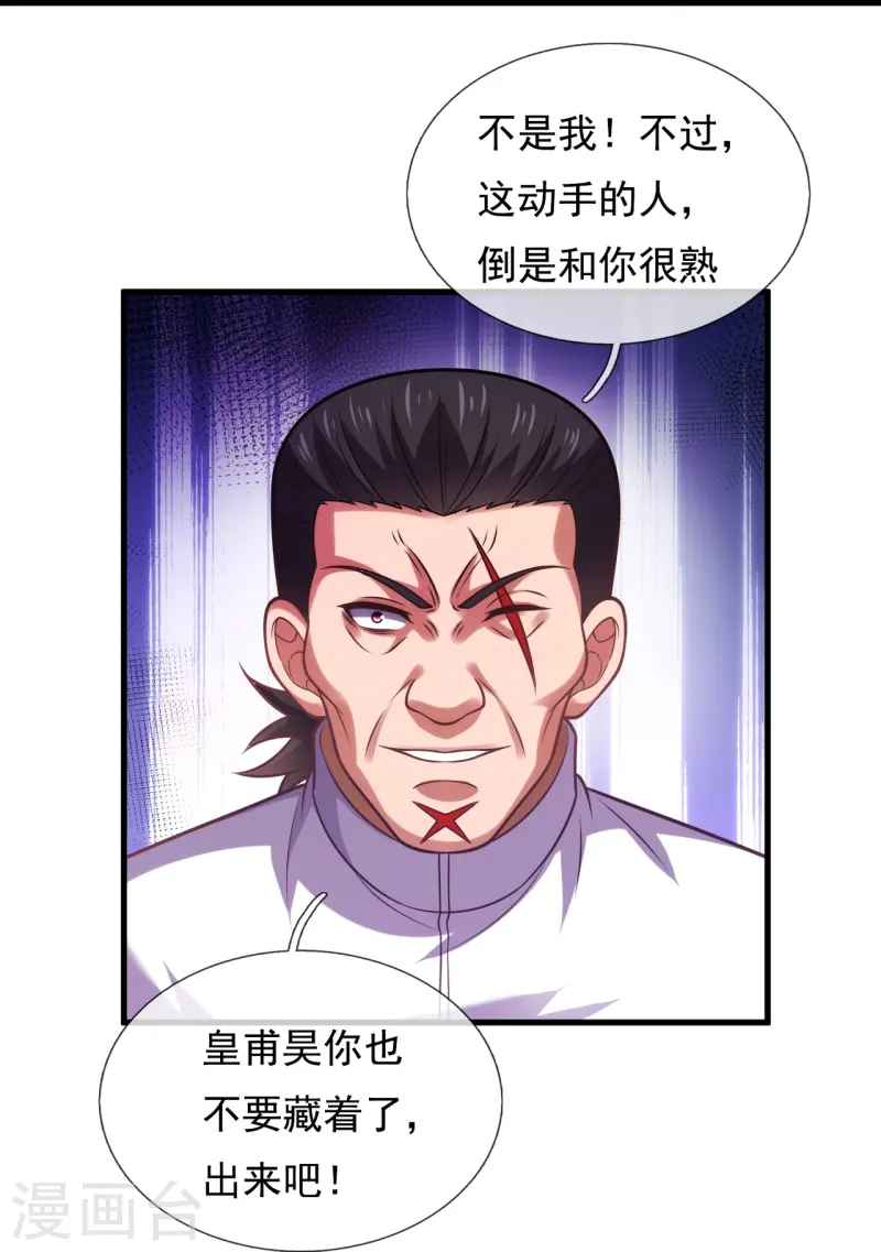 第244话 背叛-第250话