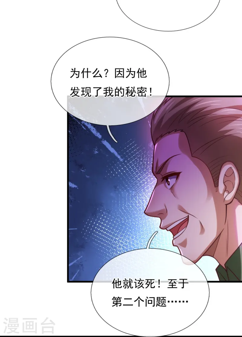 第244话 背叛-第250话