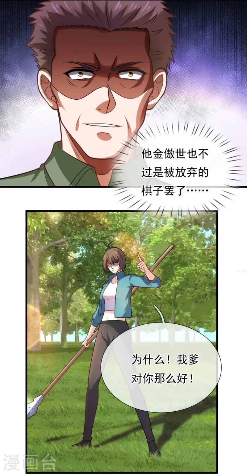 第244话 背叛-第250话