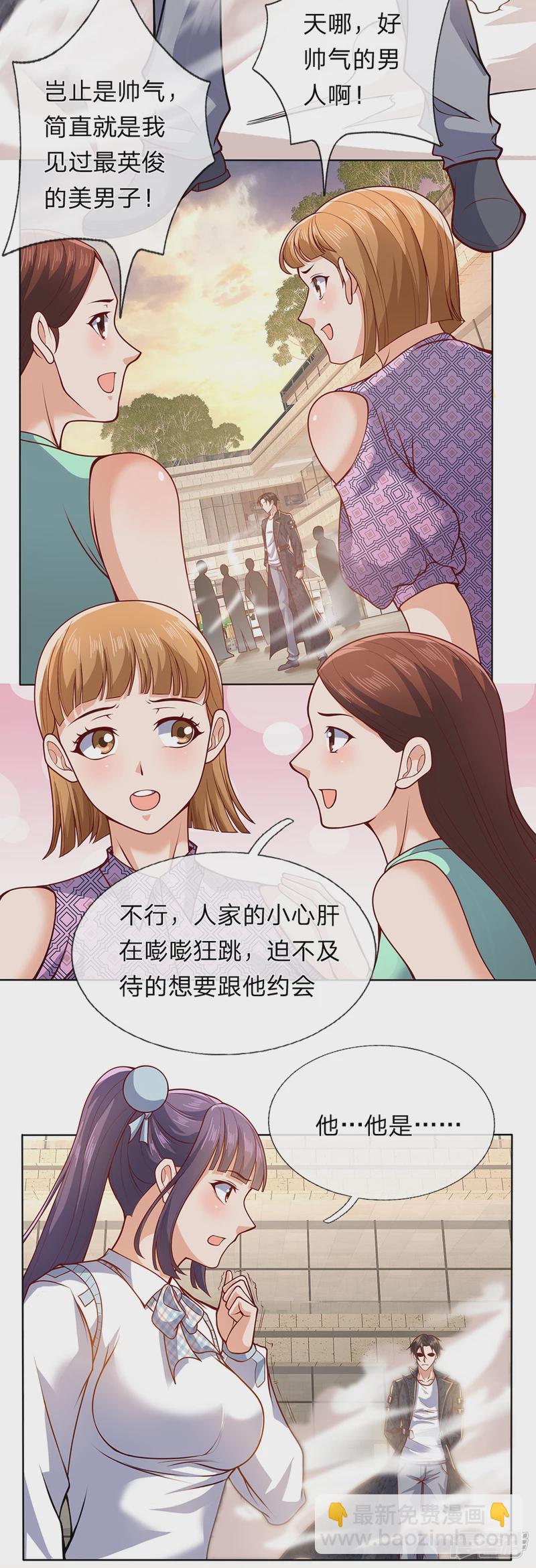 第25话 我不是在做梦吧-第26话
