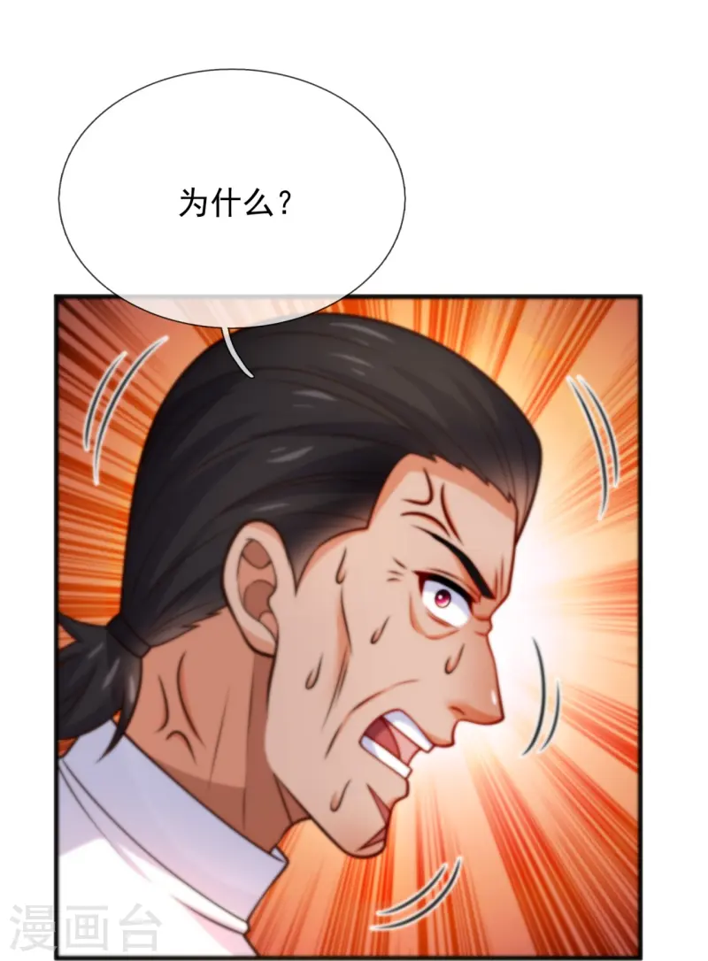 第246话 阁老-第252话