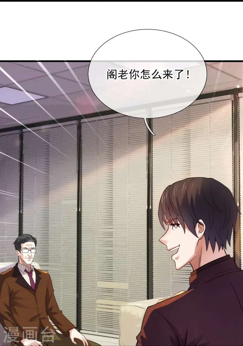 第246话 阁老-第252话