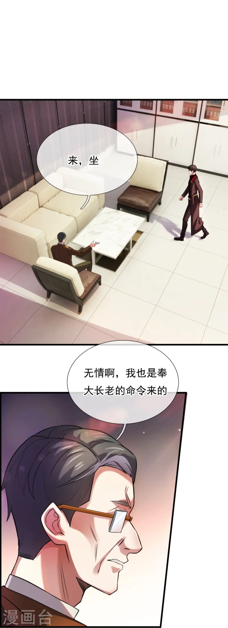 第246话 阁老-第252话