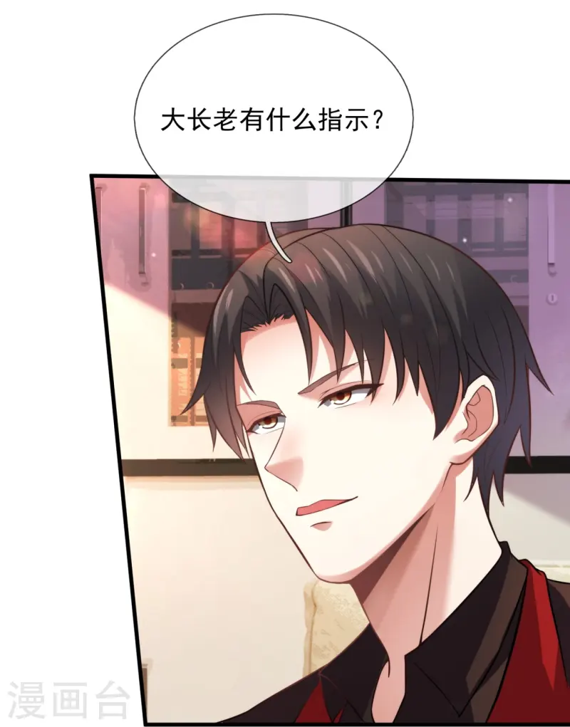 第246话 阁老-第252话