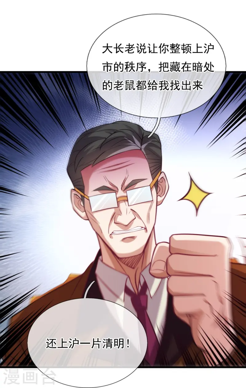 第246话 阁老-第252话