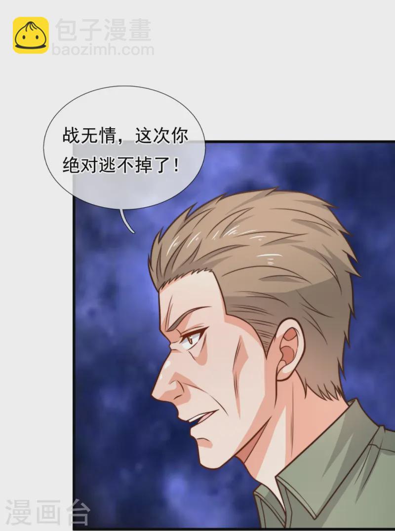 第248话 躲在暗处的老鼠-第254话
