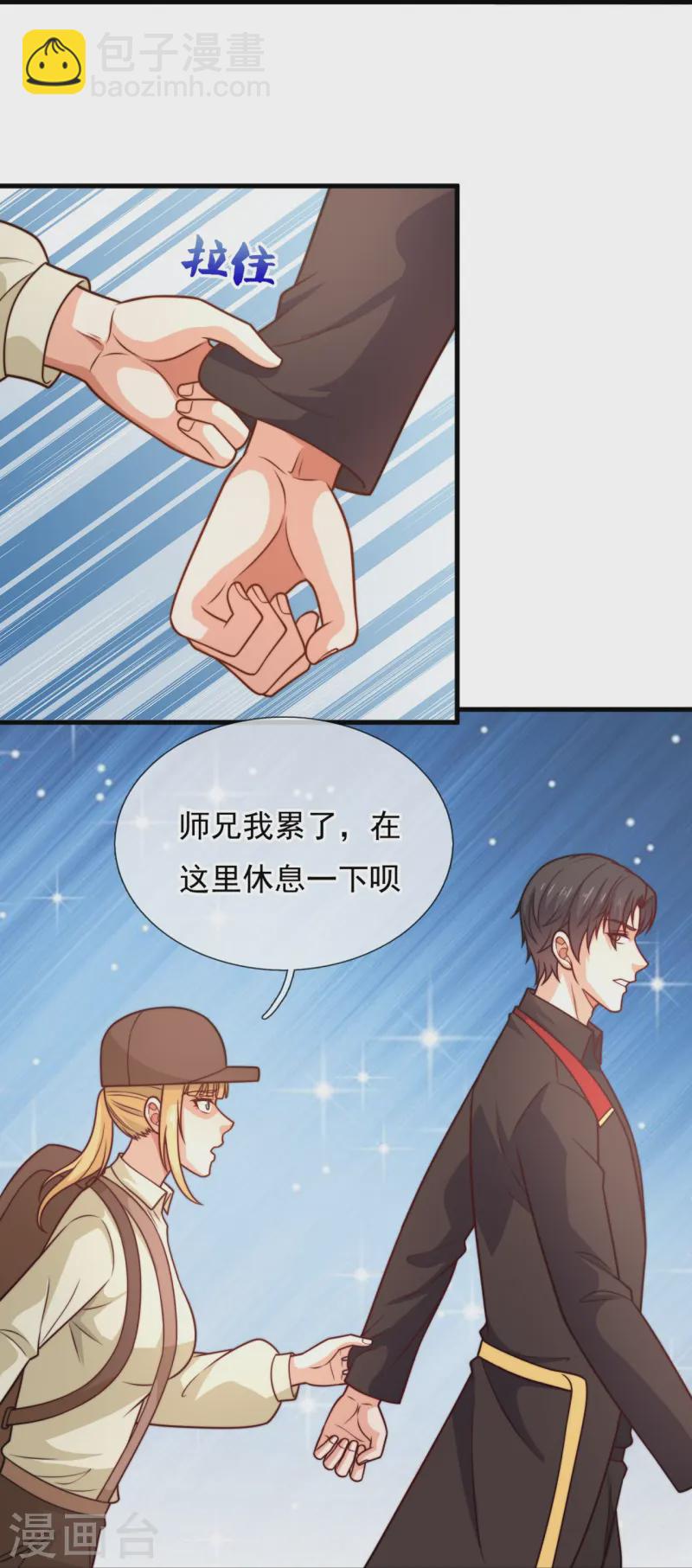 第248话 躲在暗处的老鼠-第254话