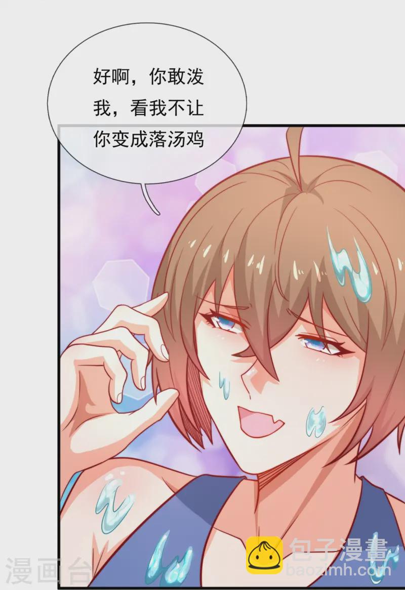 第248话 躲在暗处的老鼠-第254话