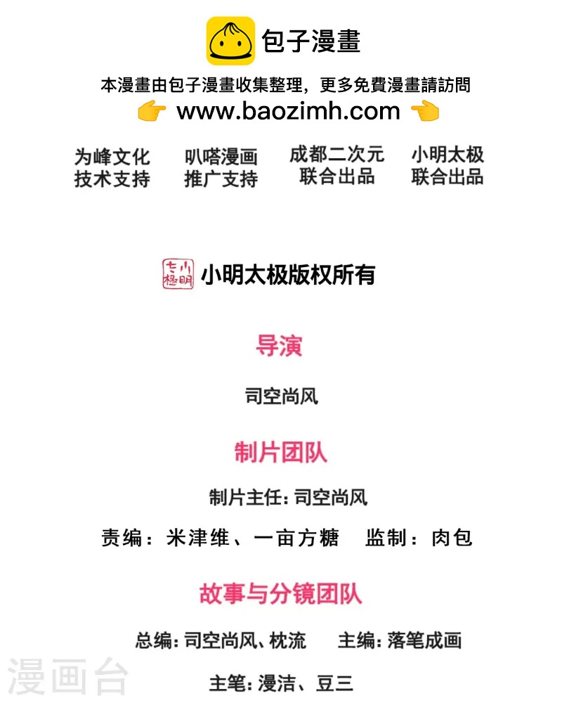 第248话 躲在暗处的老鼠-第254话