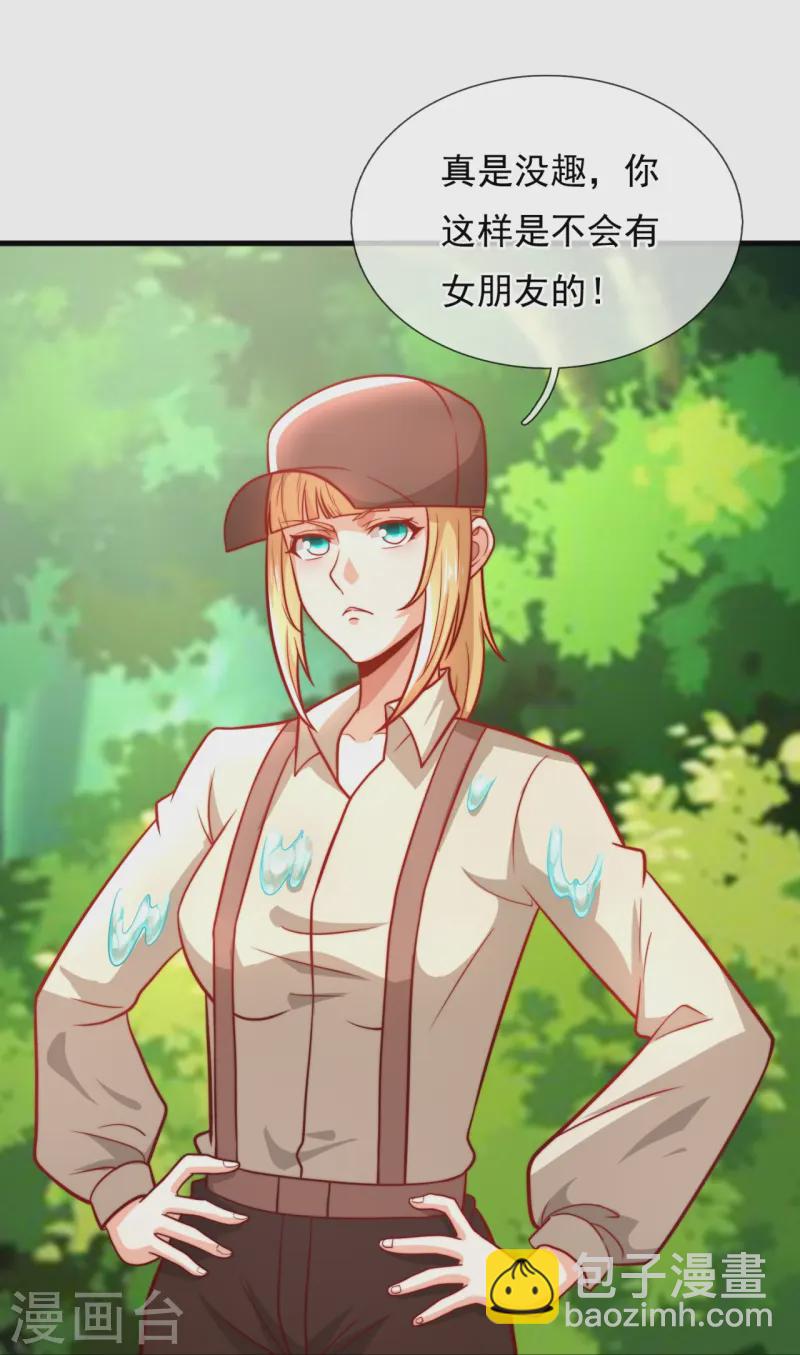 第248话 躲在暗处的老鼠-第254话
