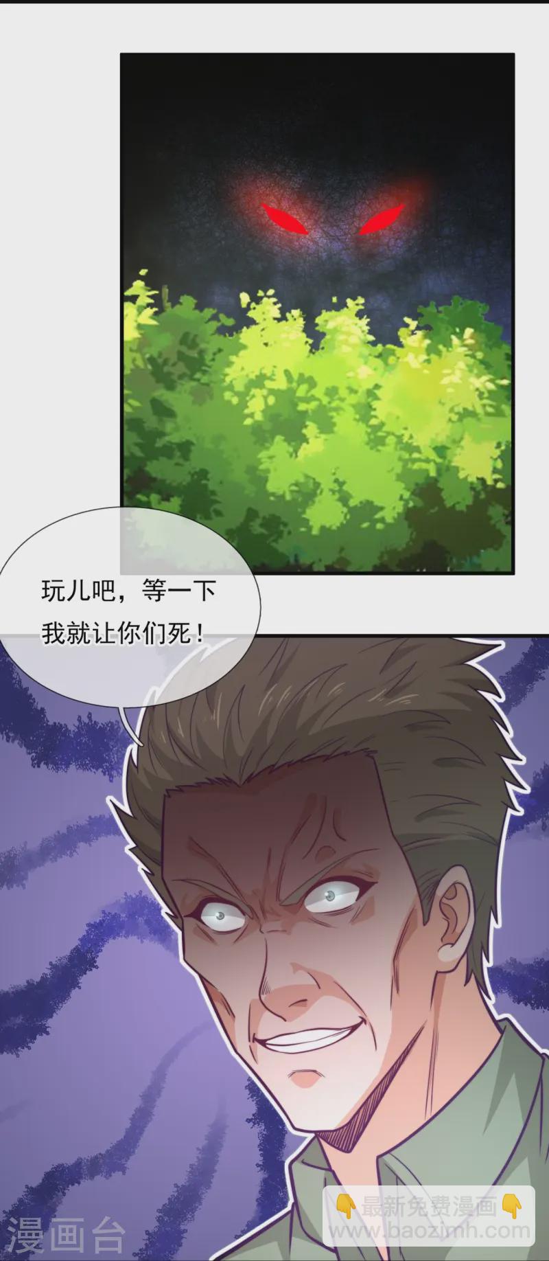 第248话 躲在暗处的老鼠-第254话