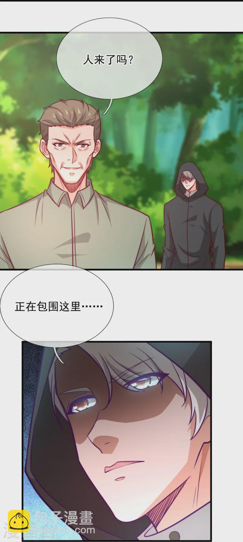 第248话 躲在暗处的老鼠-第254话
