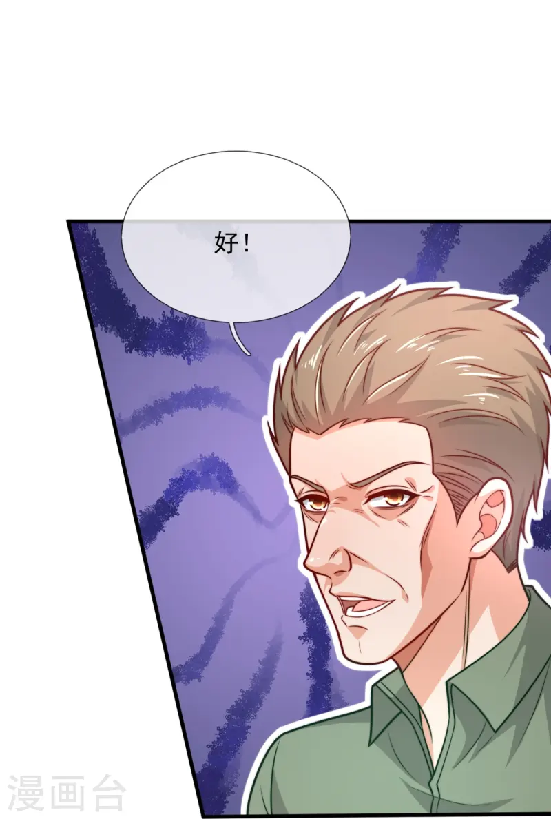 第248话 躲在暗处的老鼠-第254话