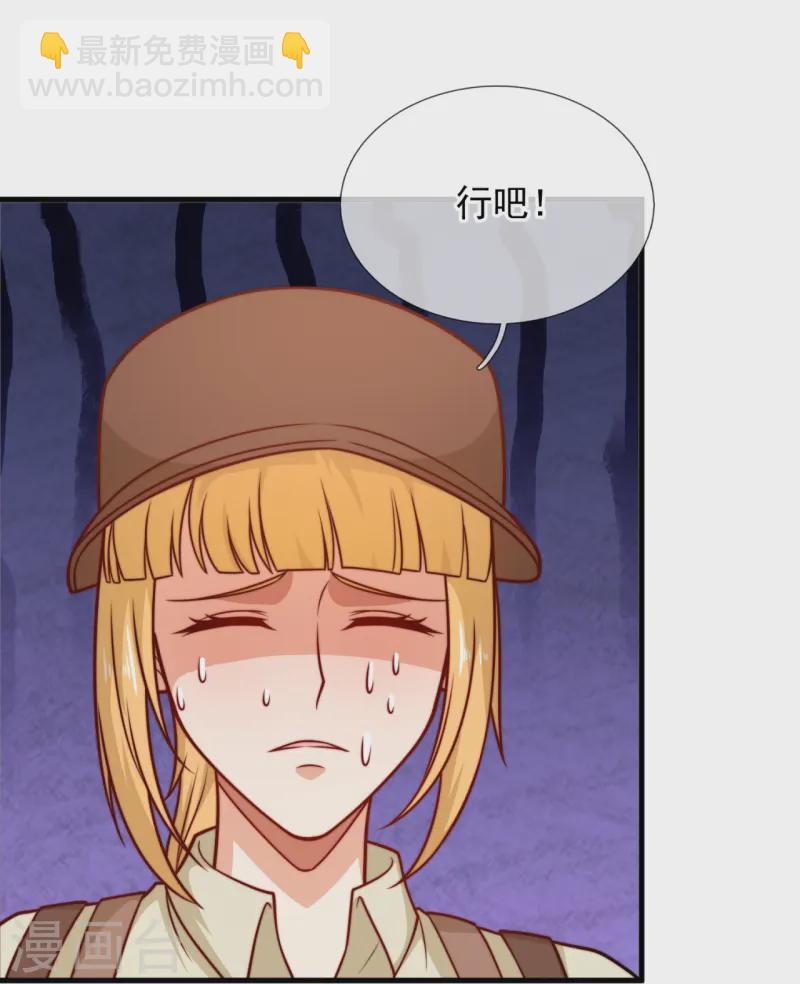 第248话 躲在暗处的老鼠-第254话