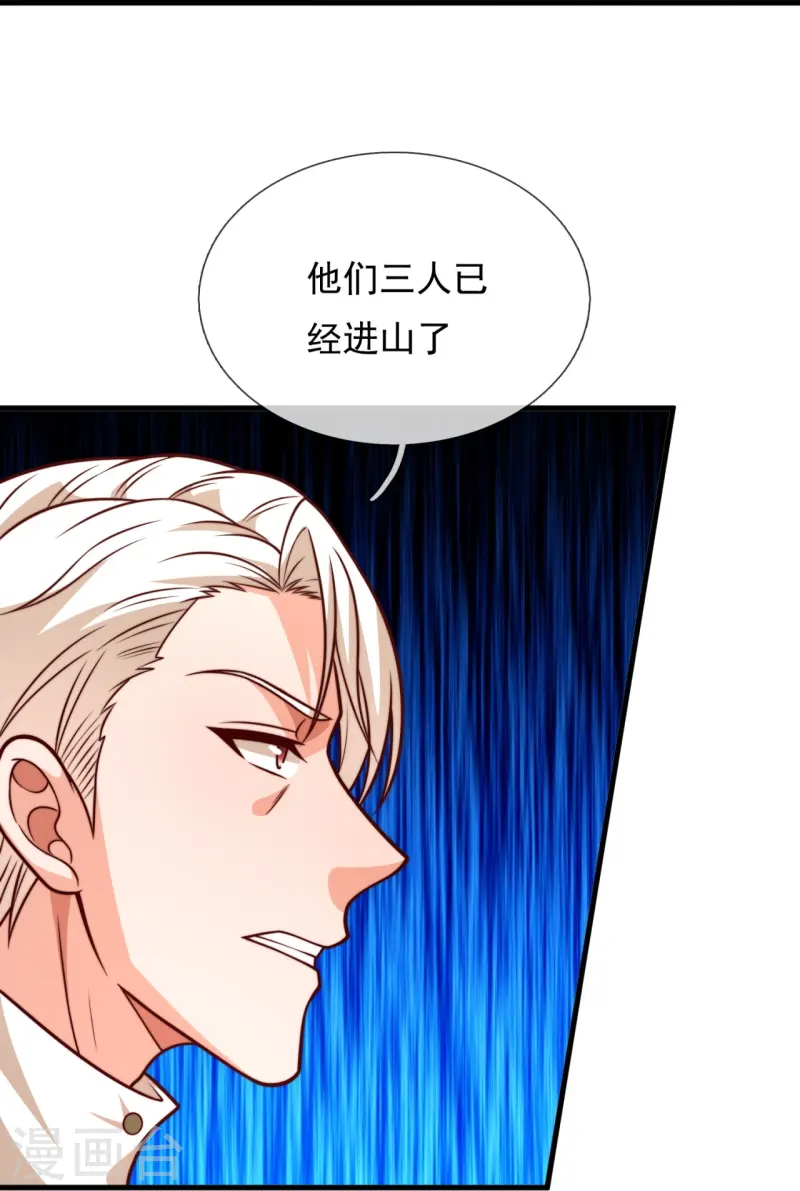第248话 躲在暗处的老鼠-第254话