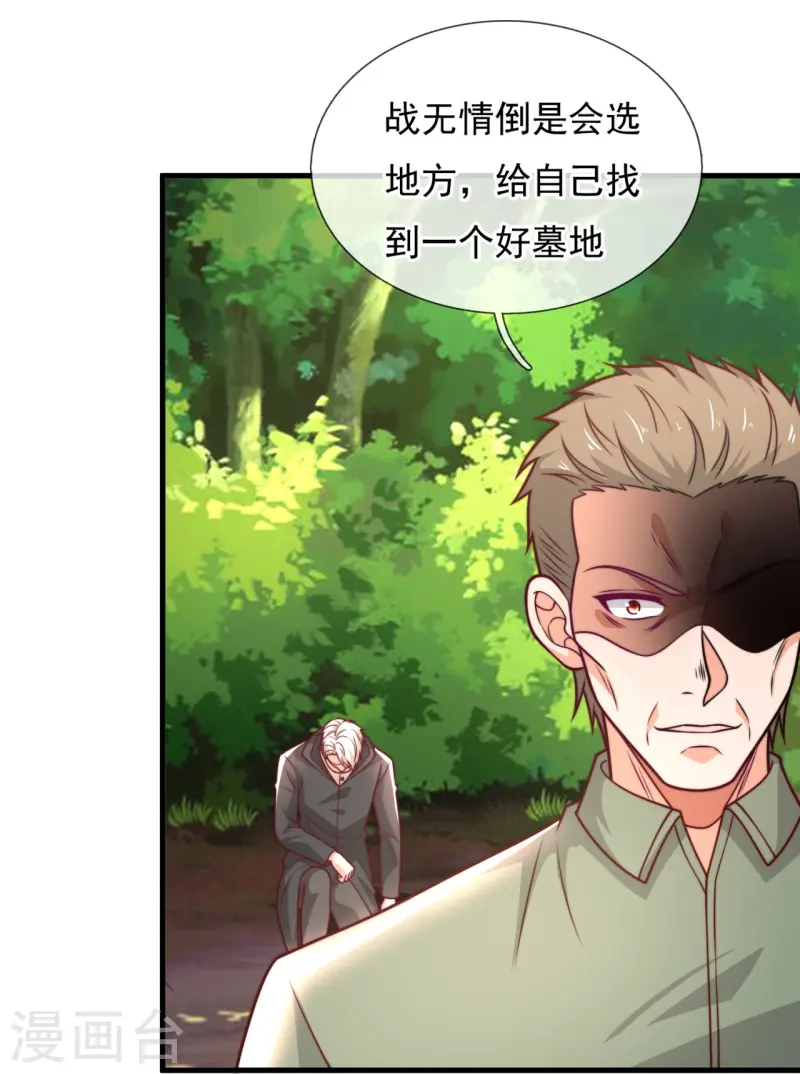 第248话 躲在暗处的老鼠-第254话