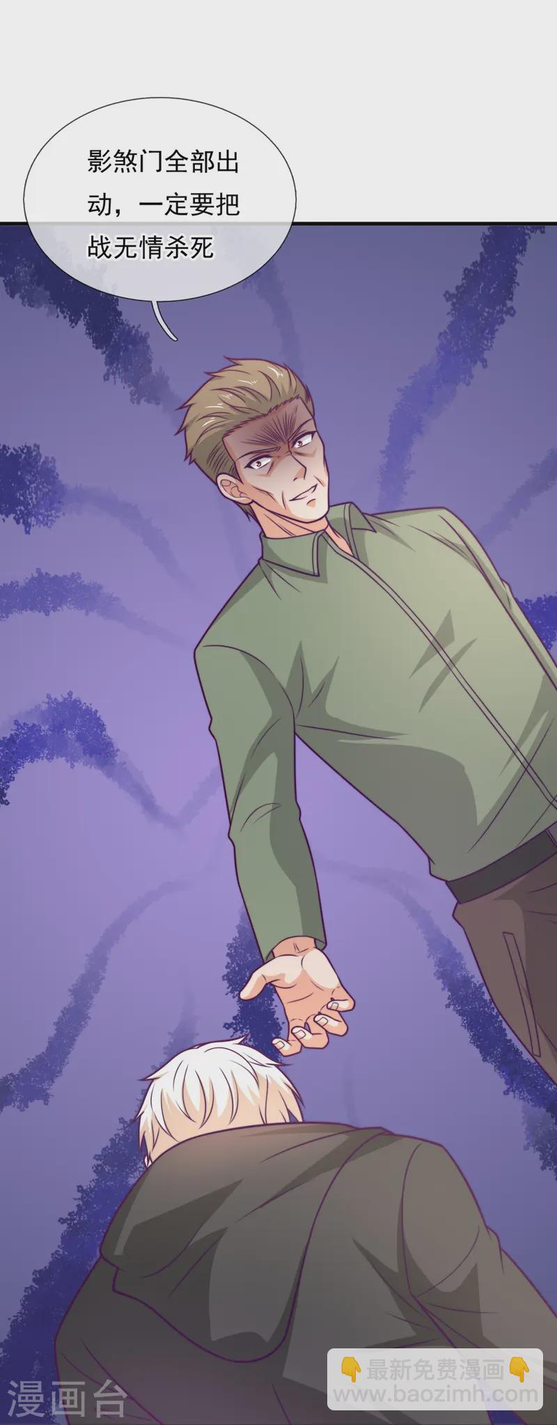 第248话 躲在暗处的老鼠-第254话