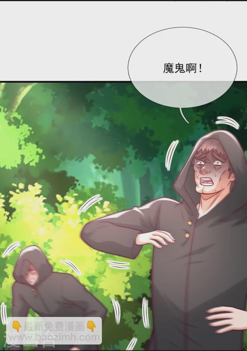 第250话 大仇得仇-第256话