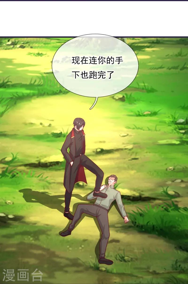 第250话 大仇得仇-第256话