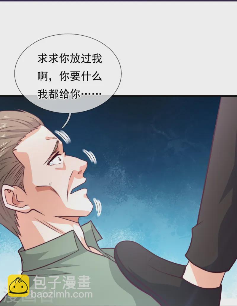 第250话 大仇得仇-第256话