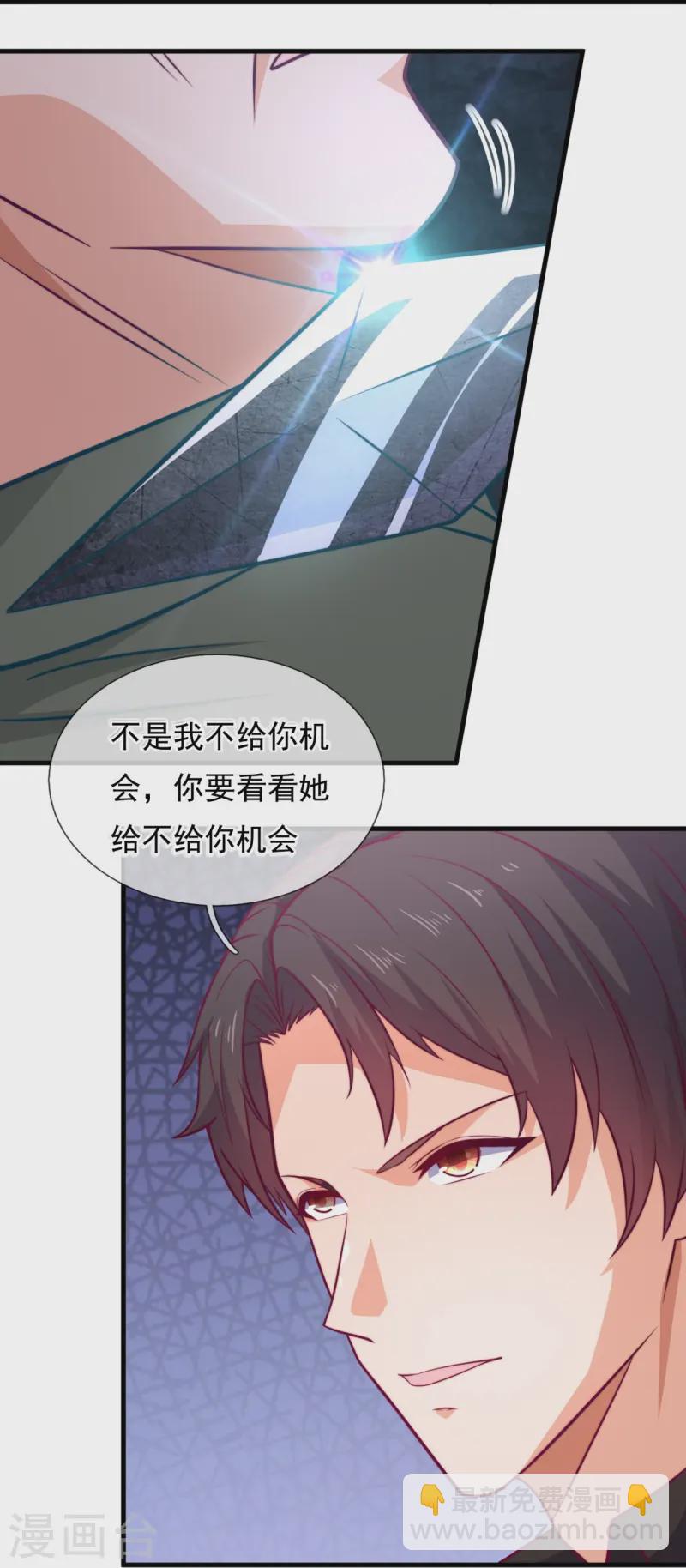第250话 大仇得仇-第256话