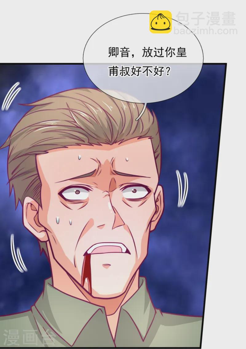 第250话 大仇得仇-第256话