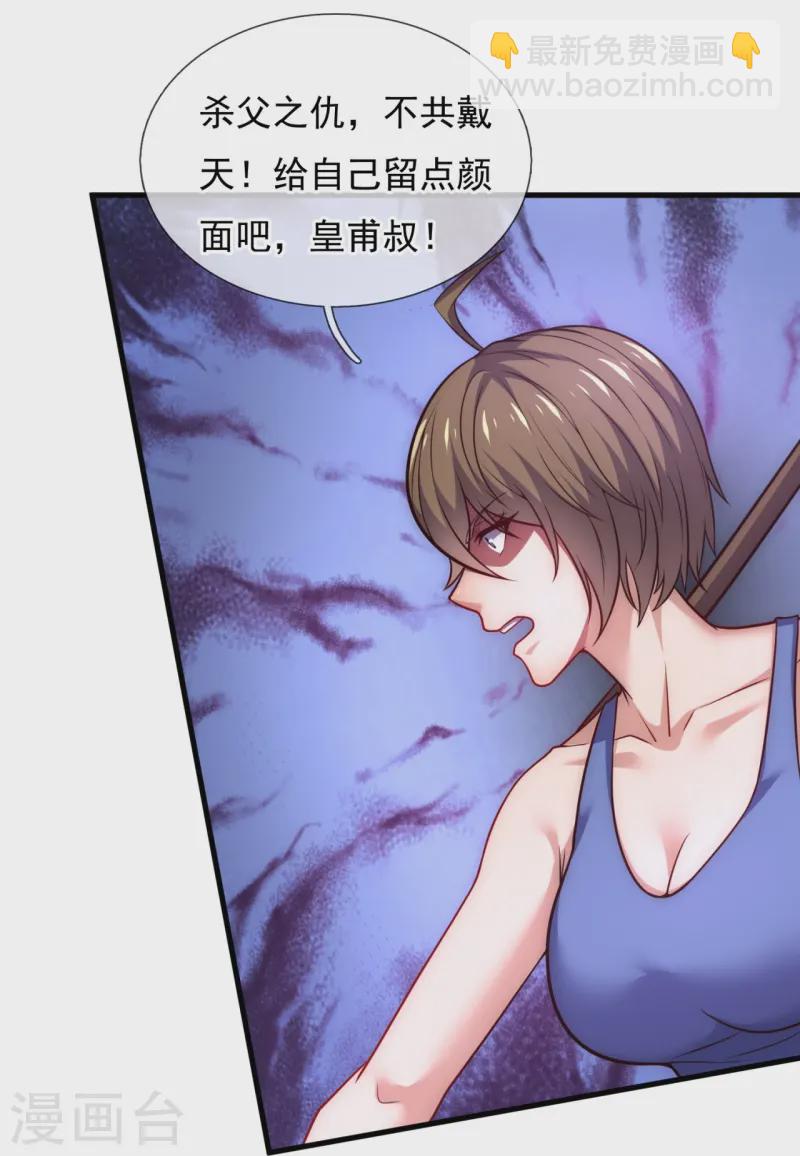 第250话 大仇得仇-第256话