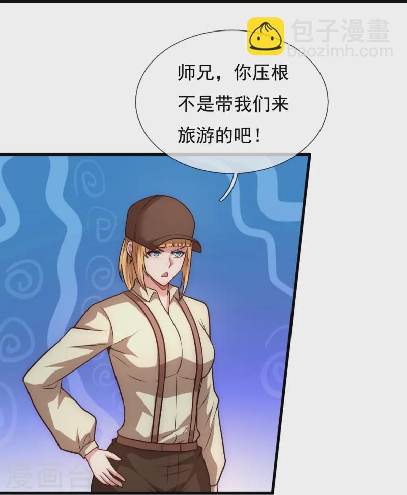 第250话 大仇得仇-第256话