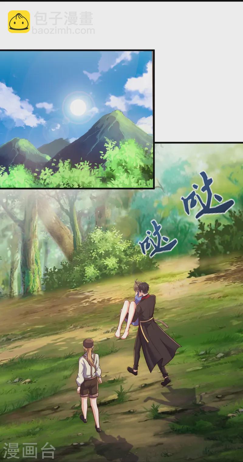 第250话 大仇得仇-第256话
