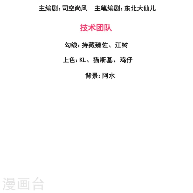 第250话 大仇得仇-第256话