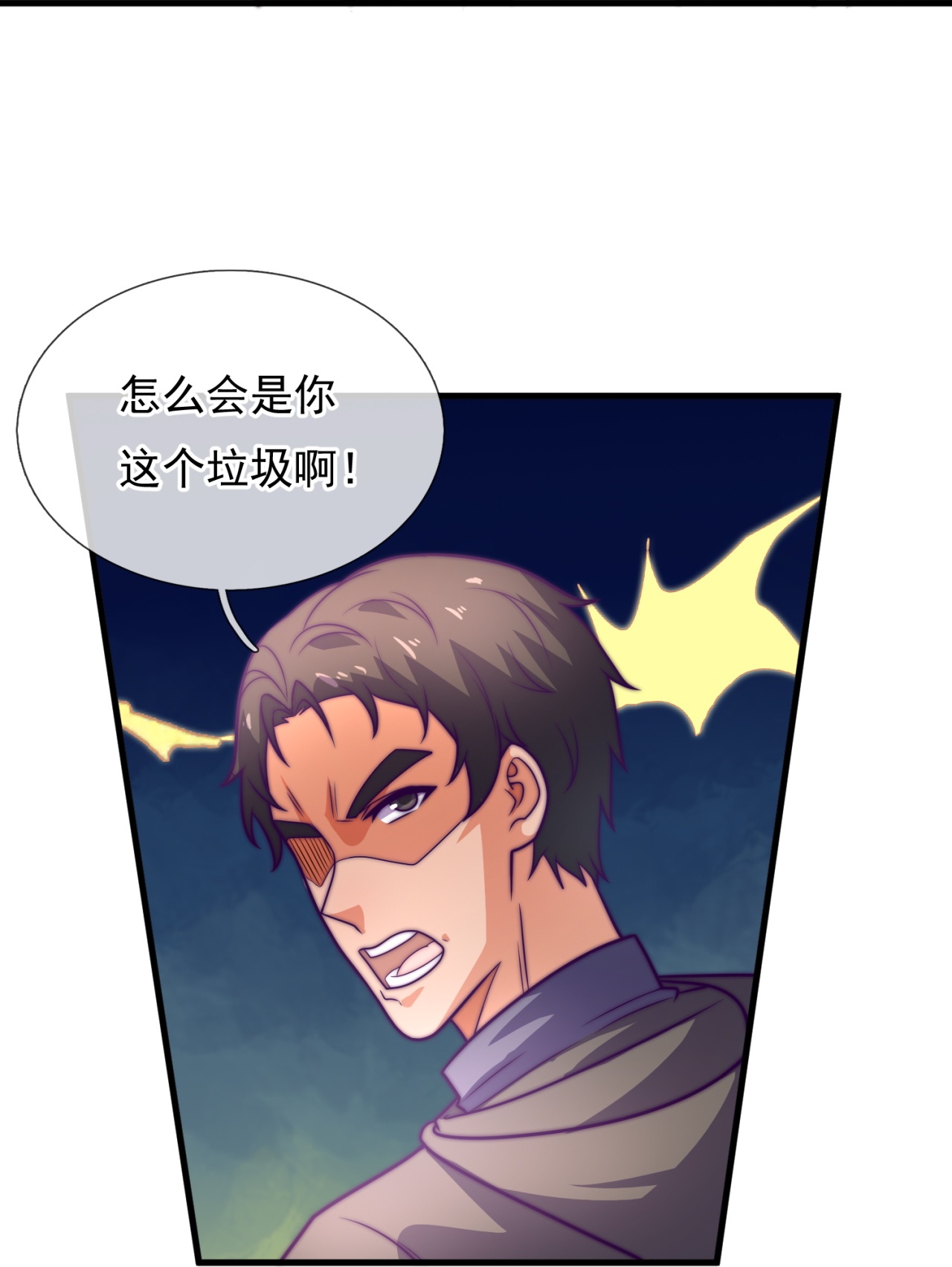第252话 接风宴-第258话