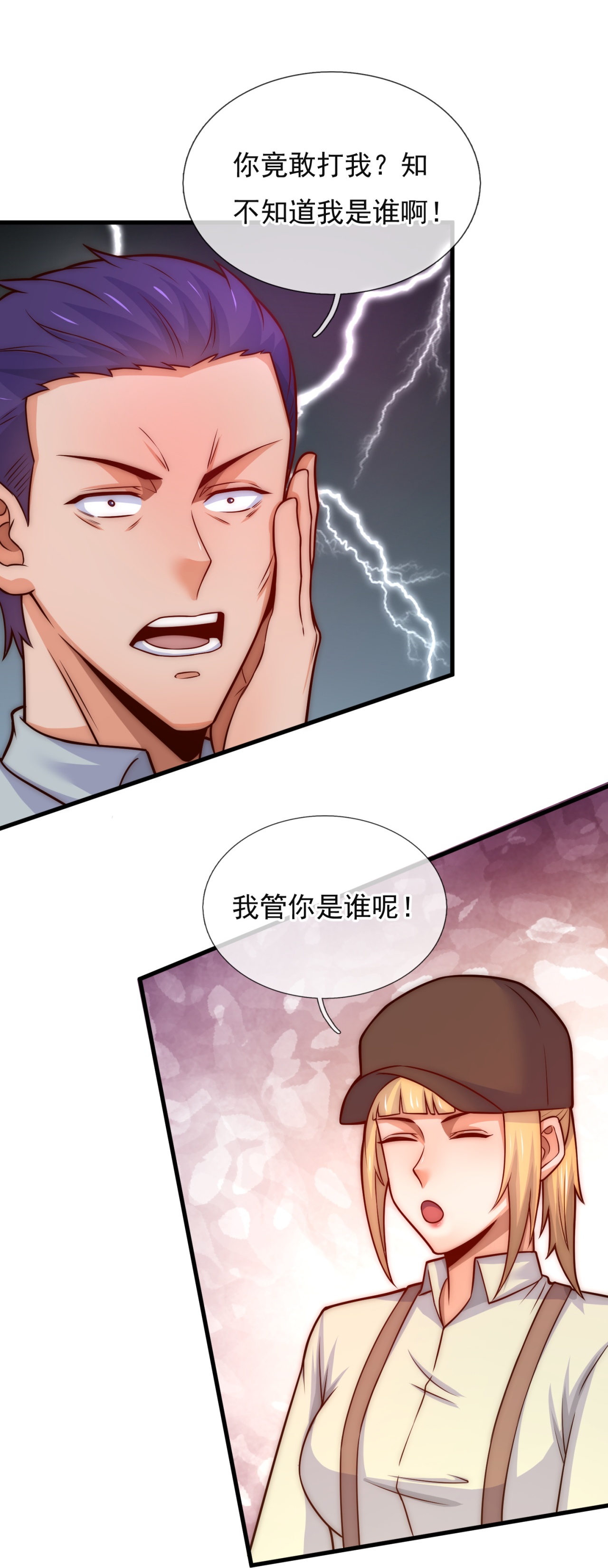 第252话 接风宴-第258话