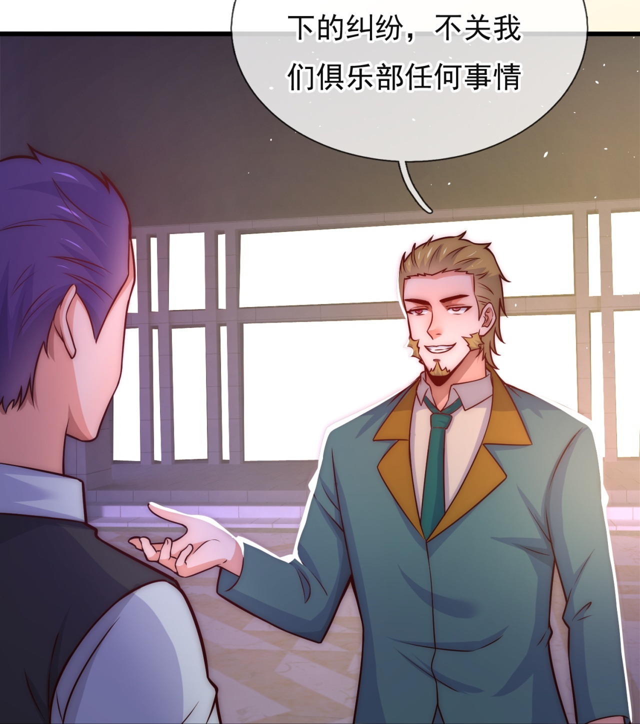第252话 接风宴-第258话