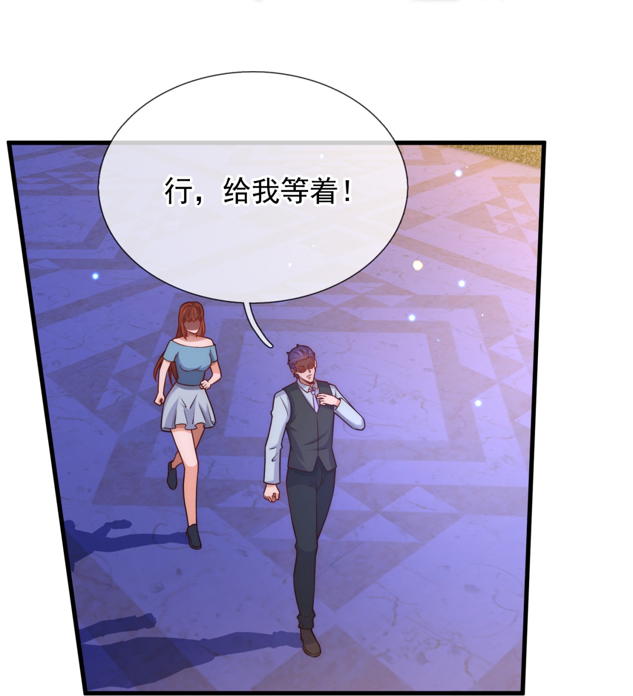 第252话 接风宴-第258话