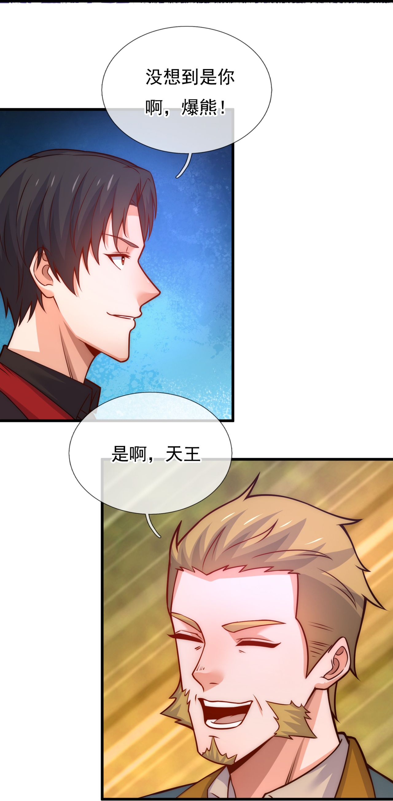 第252话 接风宴-第258话