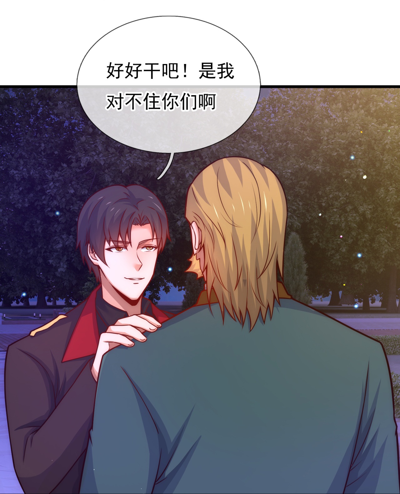 第252话 接风宴-第258话