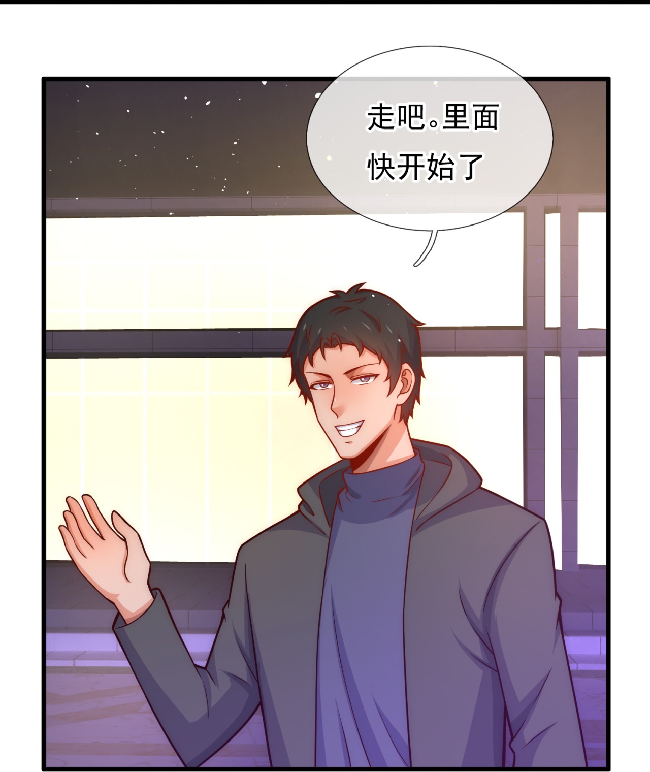 第252话 接风宴-第258话
