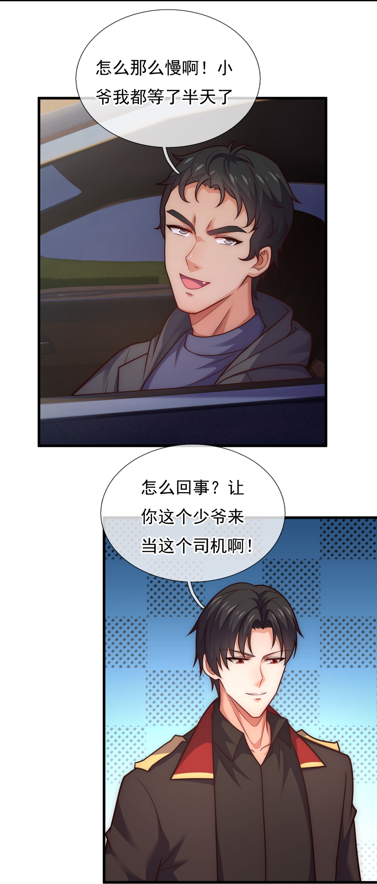 第252话 接风宴-第258话
