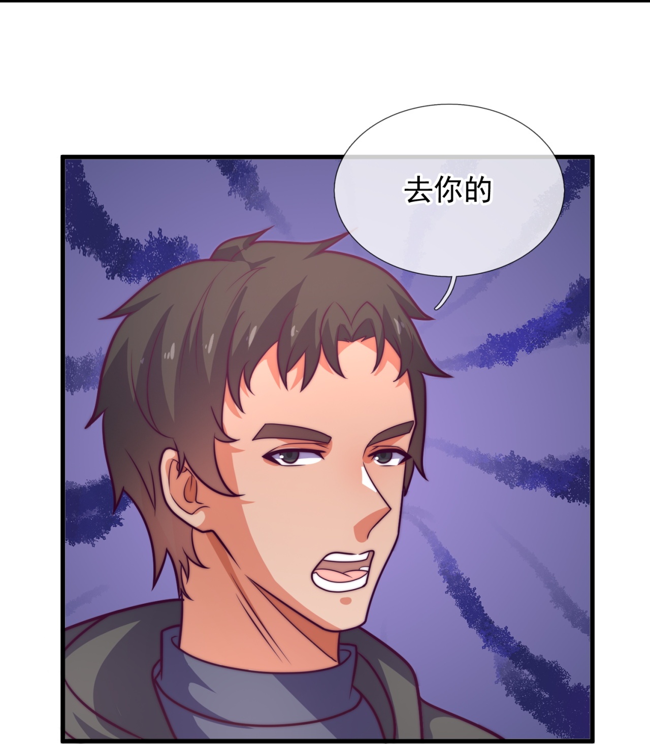 第252话 接风宴-第258话