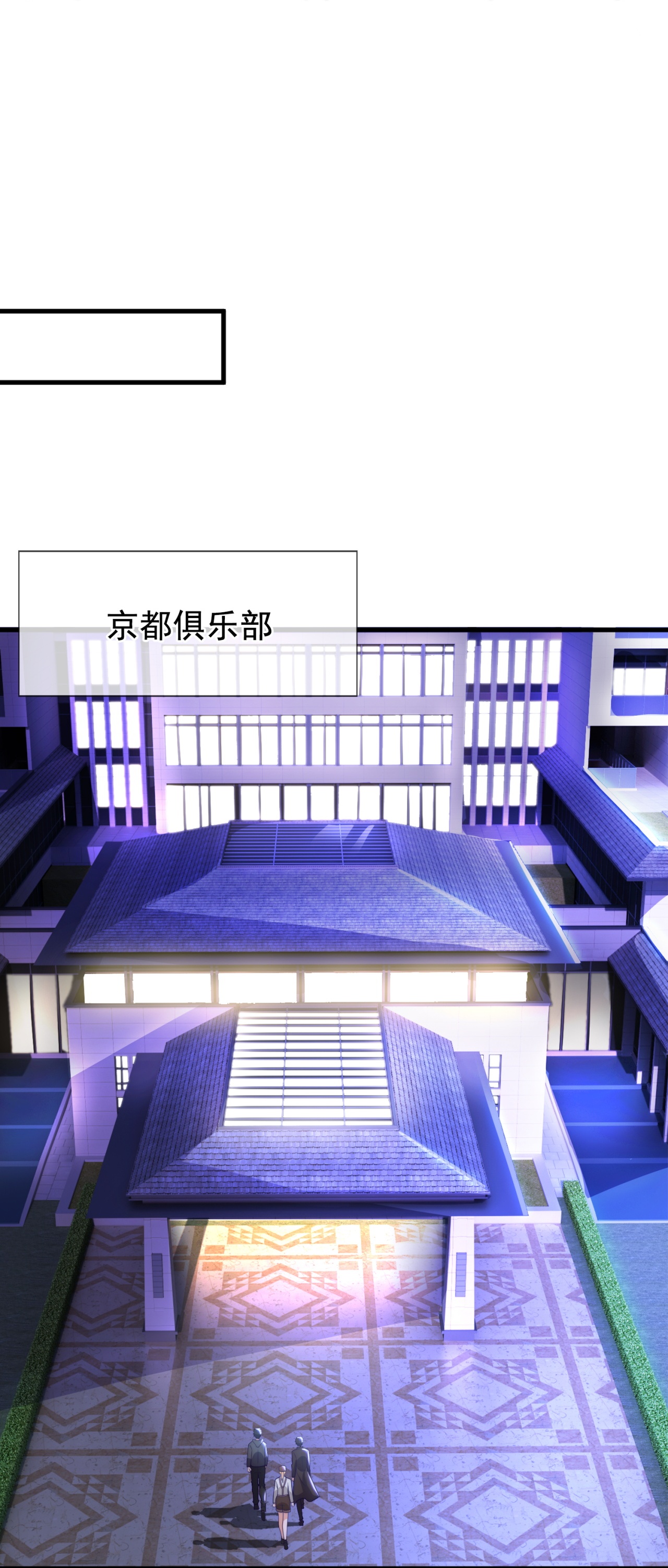 第252话 接风宴-第258话