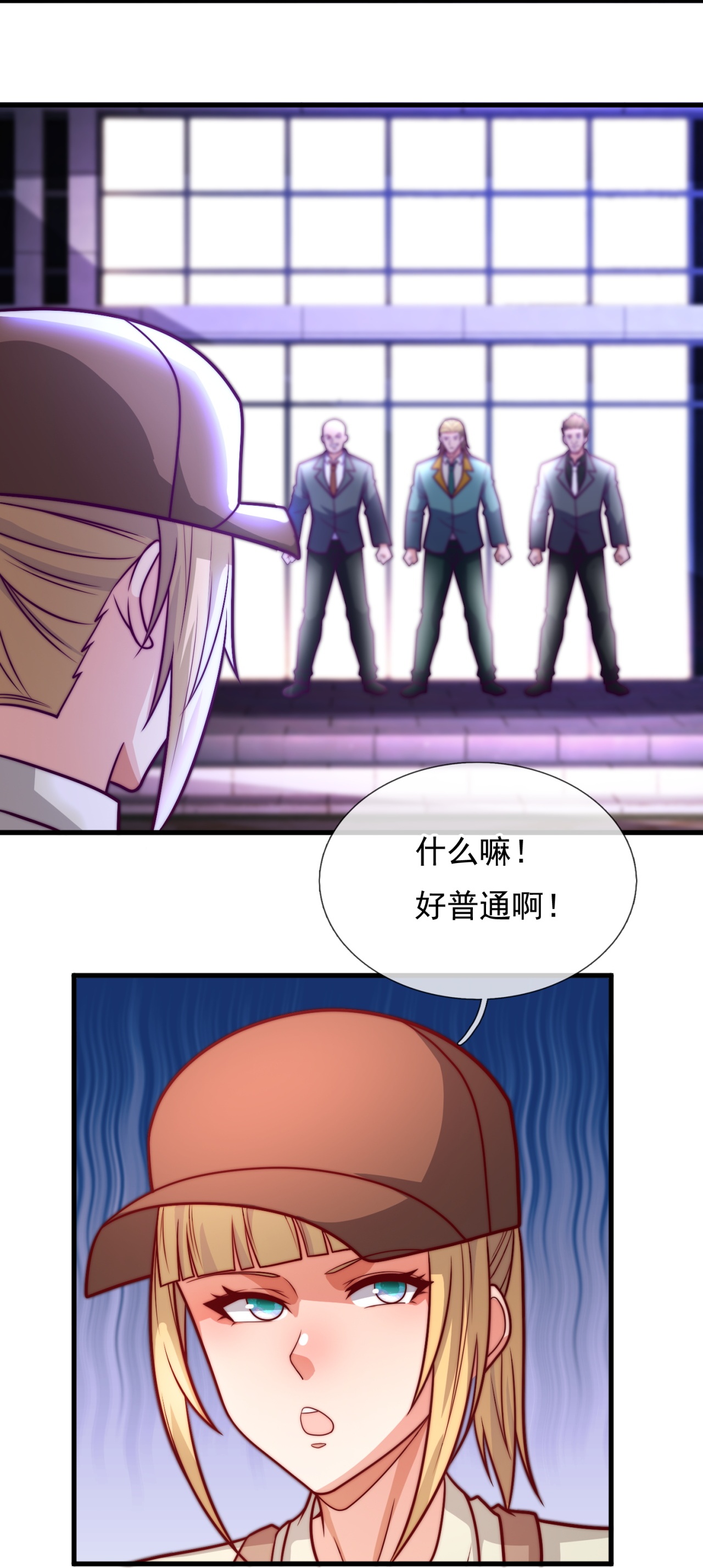 第252话 接风宴-第258话