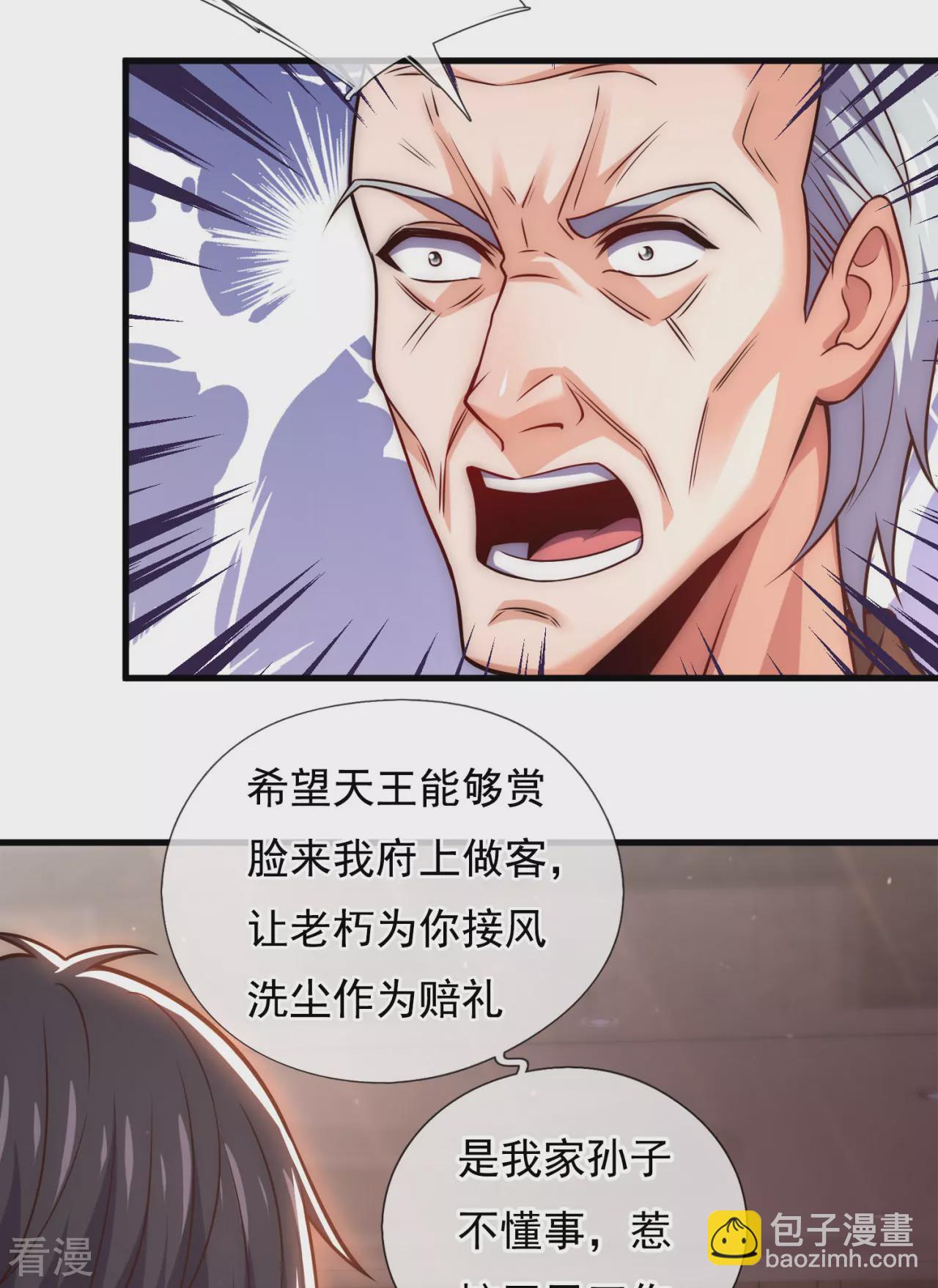 第254话 赎人-第260话