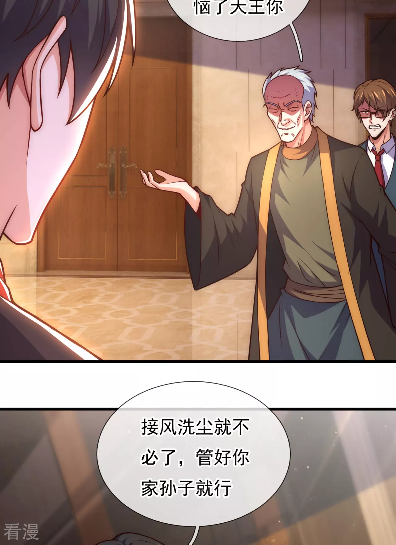 第254话 赎人-第260话
