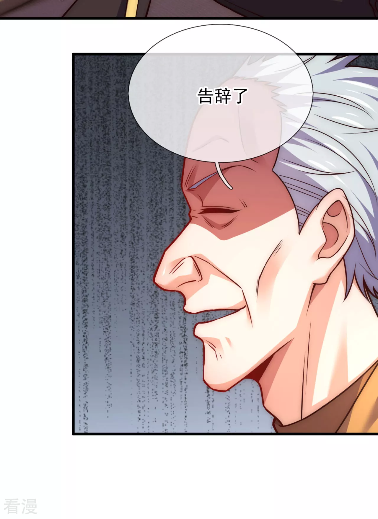 第254话 赎人-第260话