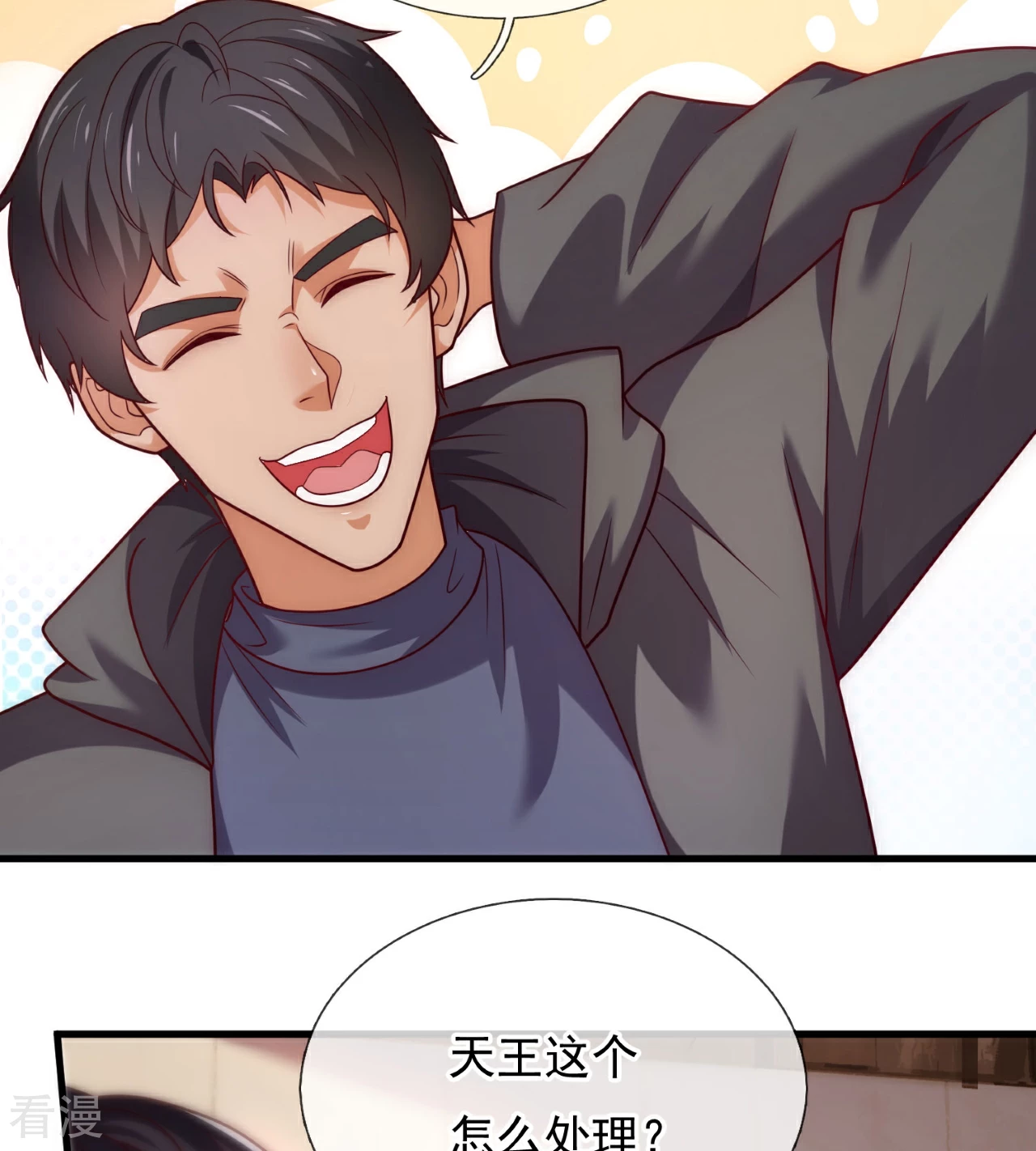 第254话 赎人-第260话