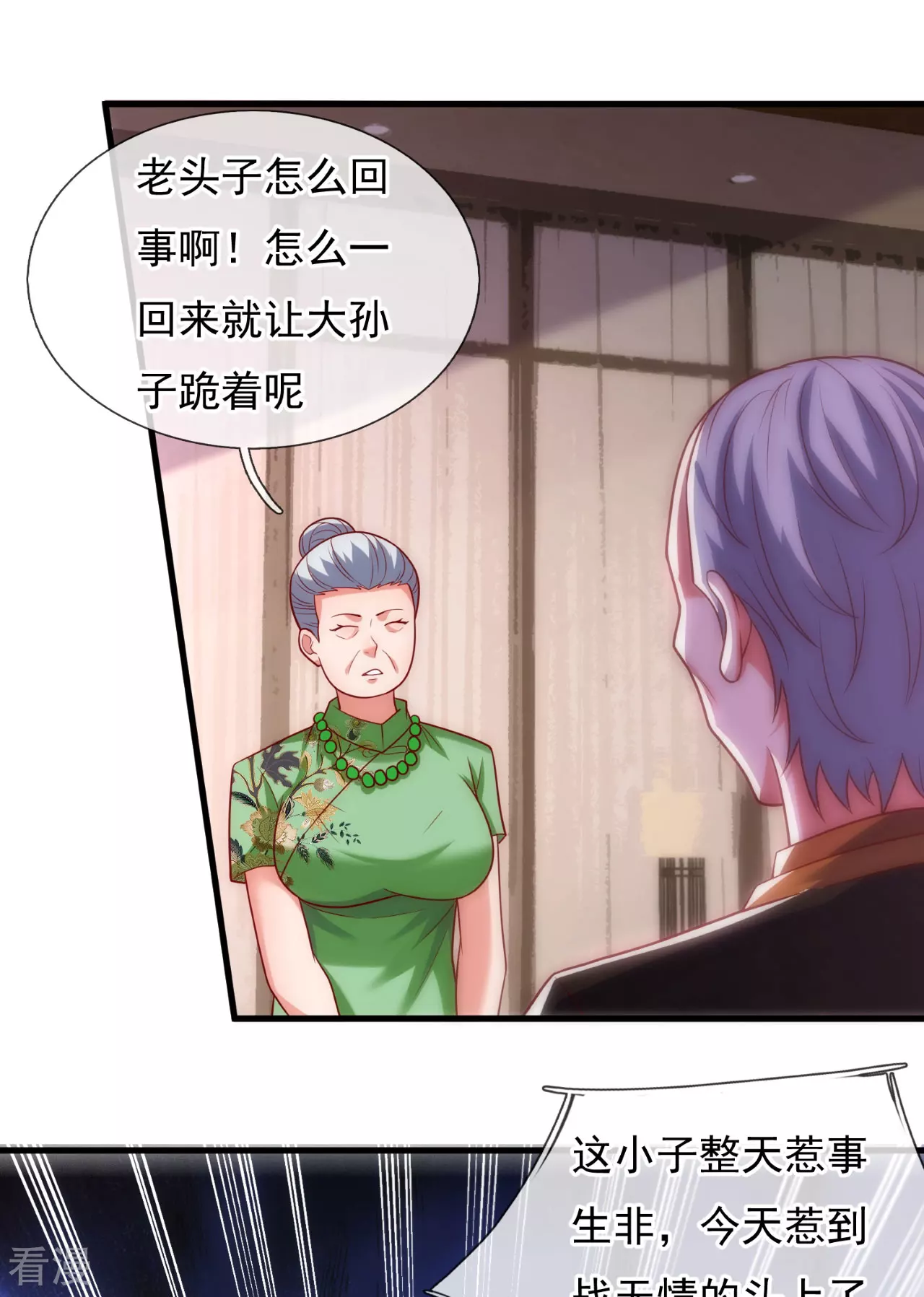 第254话 赎人-第260话