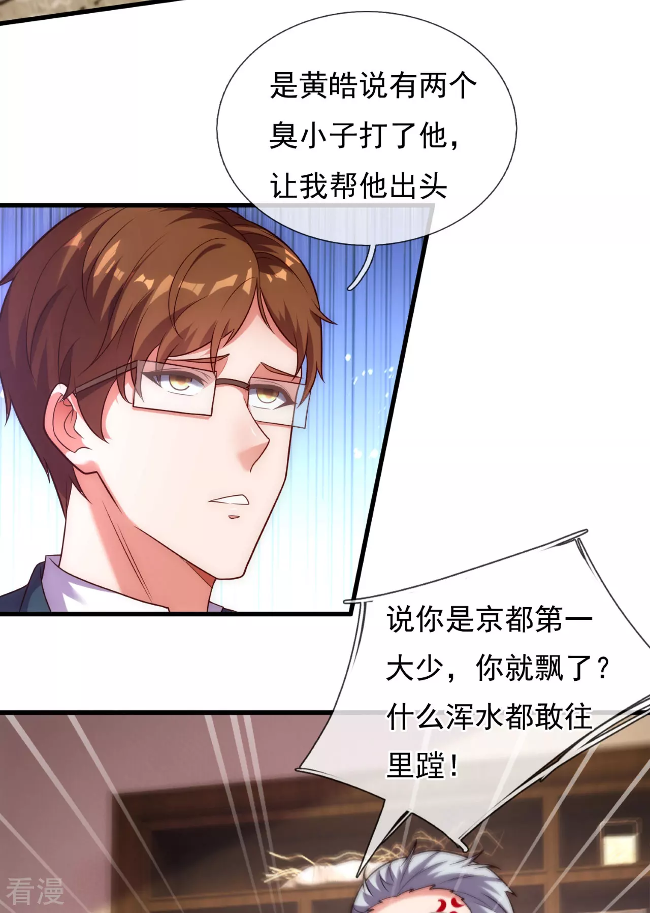 第254话 赎人-第260话