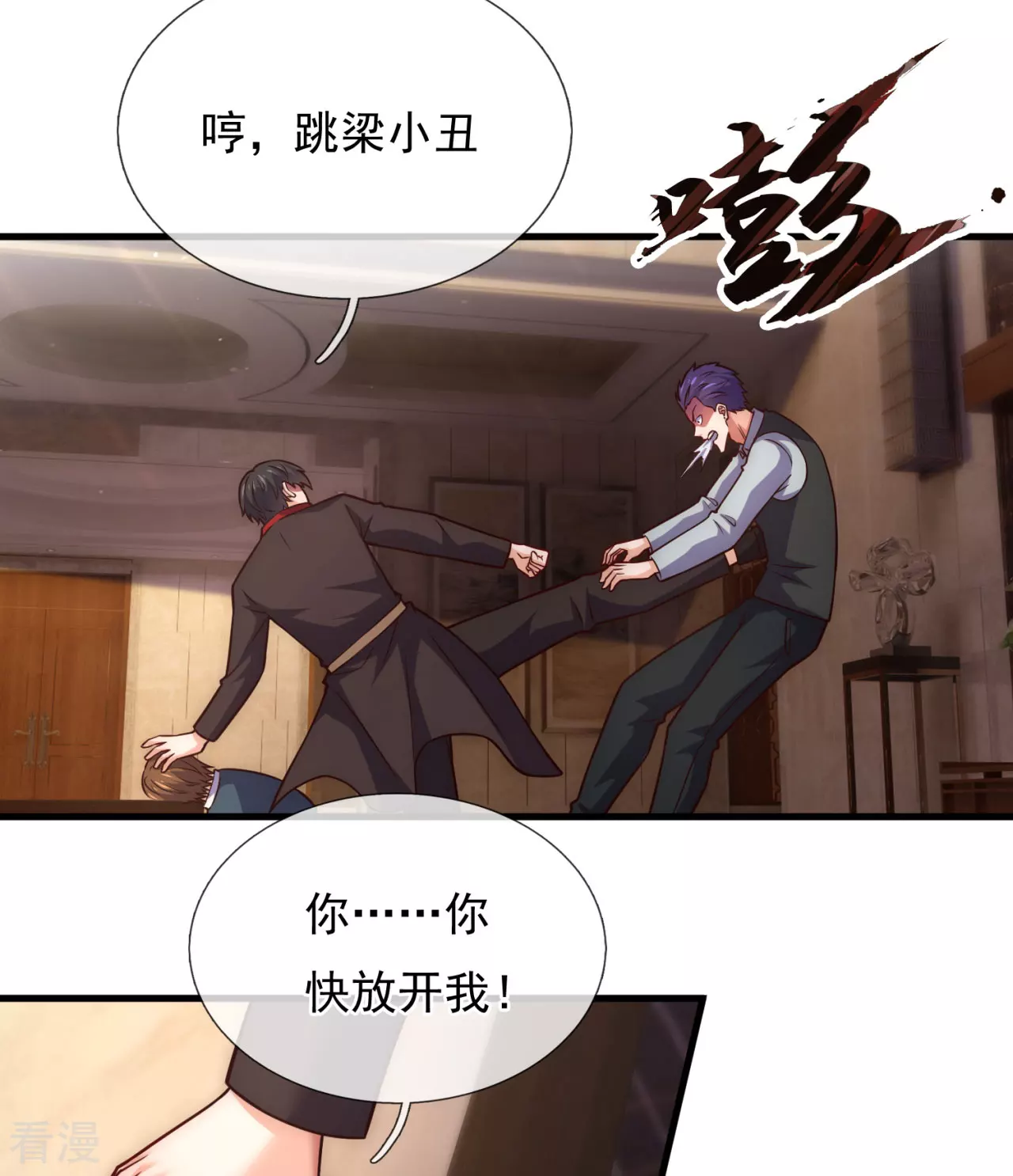 第254话 赎人-第260话
