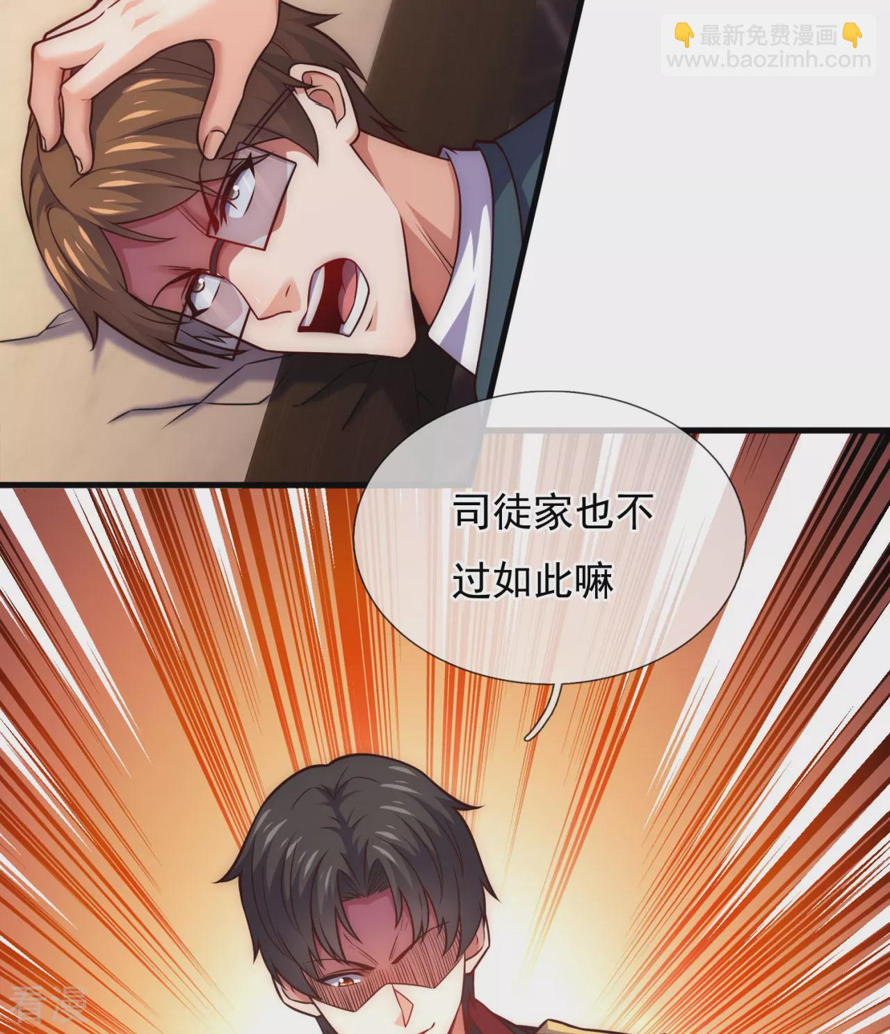 第254话 赎人-第260话