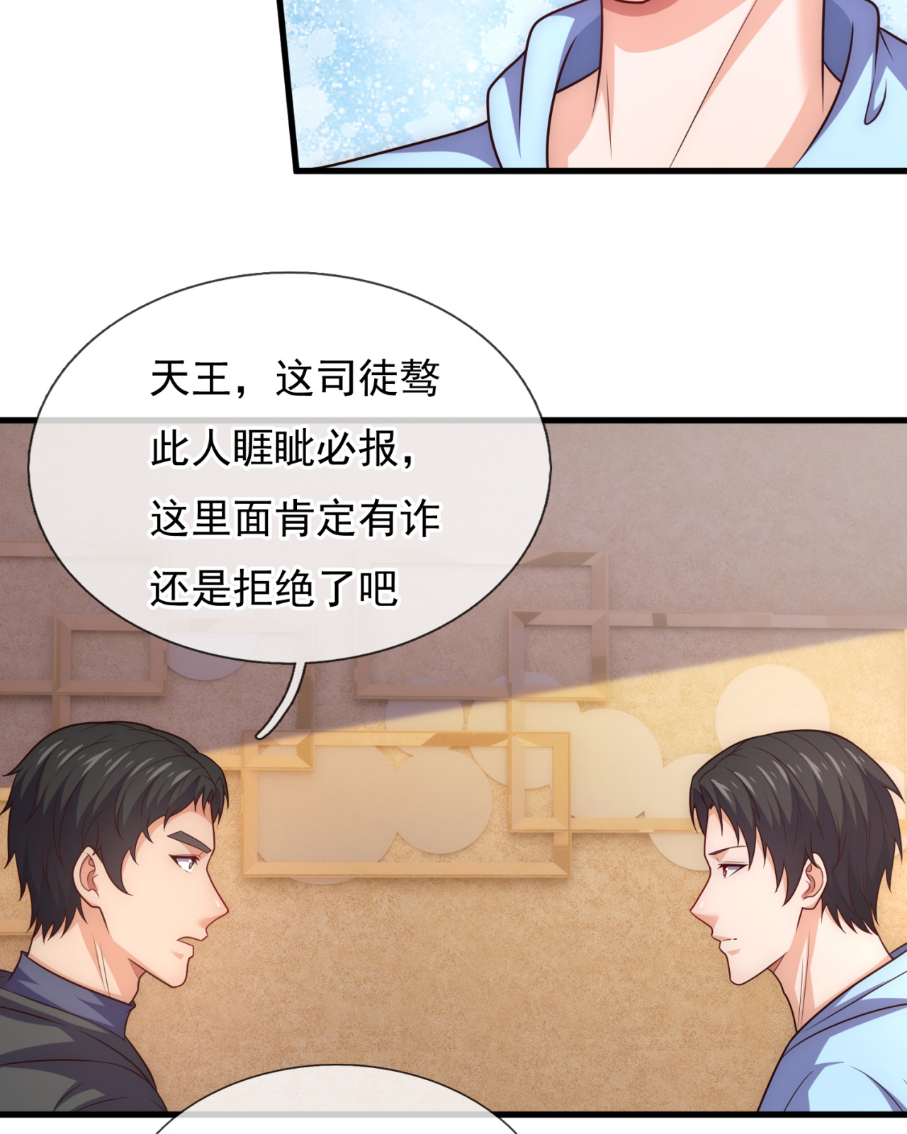 第256话 新危机-第262话